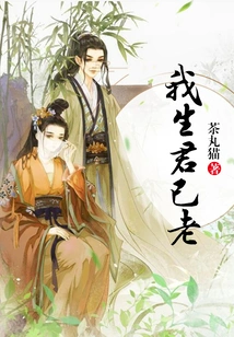 I Gave Birth to You and You Are Old