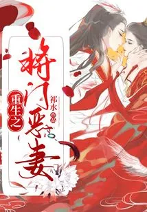 Rebirth of the General's Wicked Wife