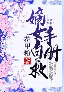 Daughter's Self-rescue Manual