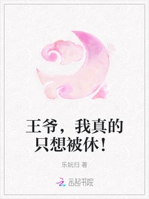 Your Majesty, I Really Just Want to Be Divorced!