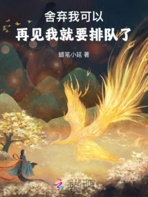 It's Okay to Abandon Me, but I'll Line up If You See Me Again!