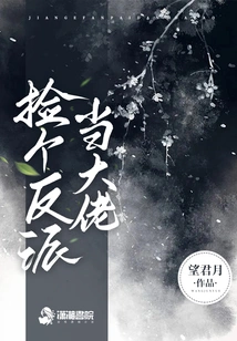 Pick a Villain as a Boss