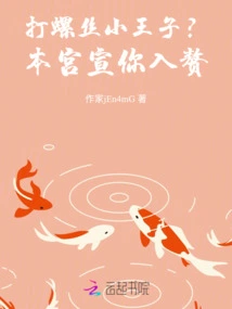 The Little Prince of Screwdrivers? I Announce Your Marriage!