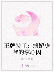 Kingsman: the Prisoner of the Yandere Young Master