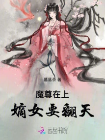 The Demon Lord is Above: My Daughter-in-law Wants to Overthrow the World