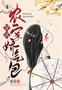 Dress up as a Farmhouse Girl