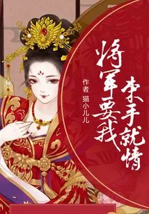 The General Wants Me to Surrender