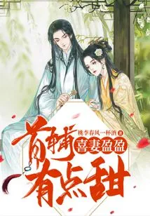 Happy Wife Yingying: the First Assistant is a Bit Sweet