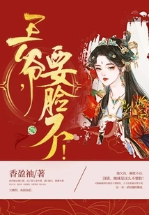 Your Majesty, Don't Be Ashamed!