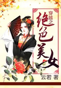 The Stunning Beauty in Time Travel