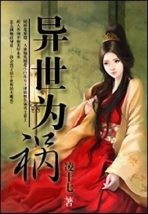 Disaster in Another World