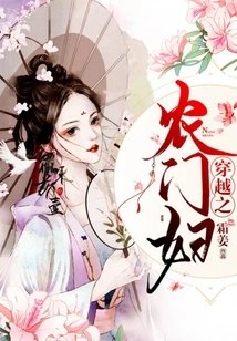 Peasant Wife from Time Travel