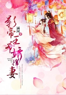 The Charming Wife of the Movie King