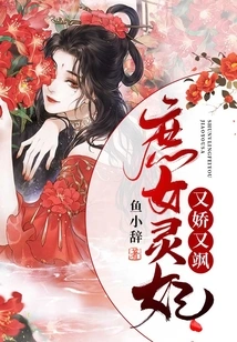 The Concubine Lingfei is Charming and Sassy