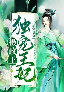 Cute Baby's Revenge: the Regent Dotes on the Princess Alone