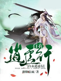 A Happy Trip in White Clothes