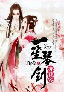 A Sheng, a Harp, a Sword and a Beautiful Face