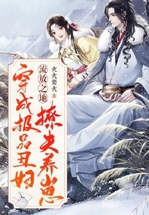 Dressed as the Ultimate Ugly Woman: Seducing Husbands and Raising Children in the Land of Exile