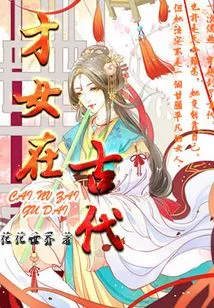 Talented Women in Ancient Times