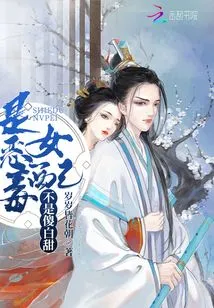 She is a Vicious Female Supporting Role, Not a Silly and Sweet One