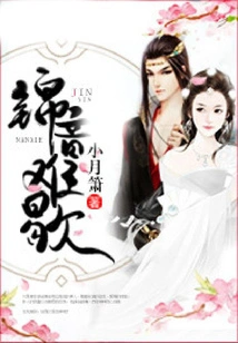 Jin Yin is Hard to Rest