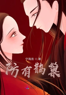 Guard Against Magpie's Nests