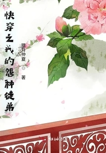 Quickly Travel Through My Resentful Disciple