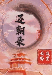 Return to Court Record