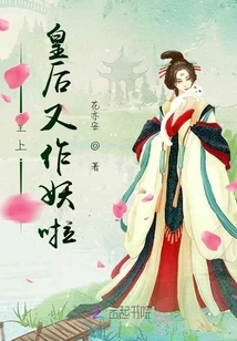 Your Majesty, the Queen is Acting Like a Monster Again!