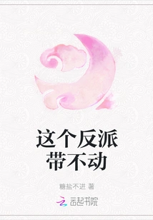 This Villain Can't Be Led