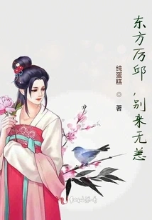 Dongfang Liqiu, Farewell and Safe