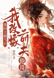 Back on My Wedding Day, I Remarried My Ex-husband's Brother