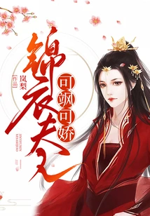 Mrs. Jinyi is so Sassy and Charming