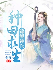 Koi Miracle Doctor Farms to Survive