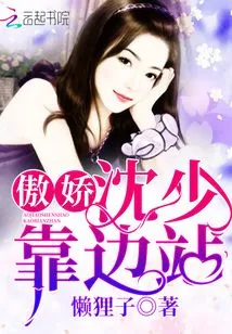 Arrogant Master Shen Stands Aside