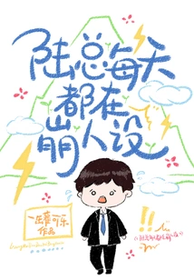 Mr. Lu's Character is Being Destroyed Every Day