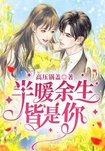 I'll Be with You for the Rest of My Life