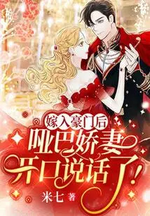 After Marrying into a Wealthy Family, the Mute Wife Spoke!