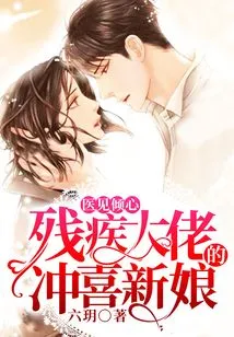 Falling in Love at the Sight of a Doctor: the Happy Bride of a Disabled Man