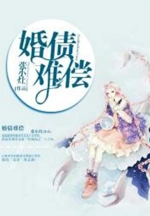 Marriage Debt is Difficult to Repay