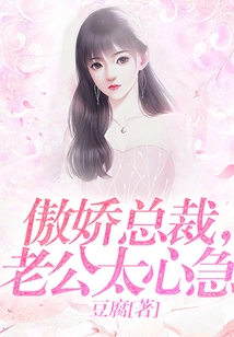 Arrogant Ceo, Husband is Too Impatient