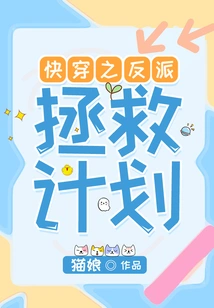 Quick Travel Villain Rescue Plan