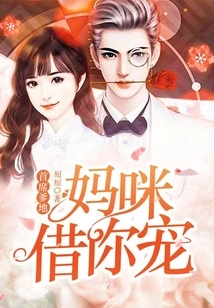 Chief Daddy: Mommy Lends You Your Favor