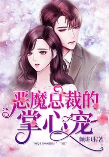 The Devil's Boss' Pet