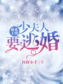 Cute Wife Online: Young Madam Wants to Run Away from Marriage