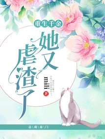 The Reborn Daughter is Abusing the Scum Again