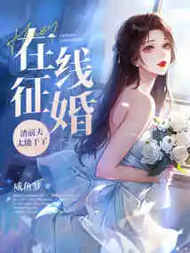 Online Marriage Search! Your Scumbag Ex-husband is so Capable