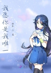 I Wish You Were My Only One