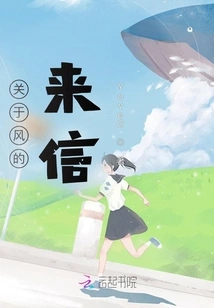 Letters About the Wind