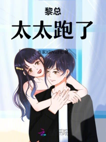 Mr. Li, My Wife Ran Away